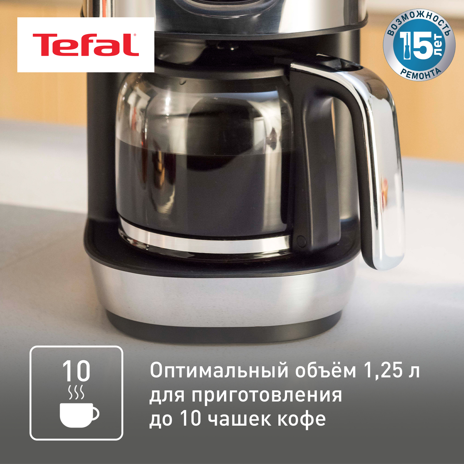 9071486 Кофеварка капельная Tefal Majestuo CM883D10 серебристый STDN-0140871 - Вид №1