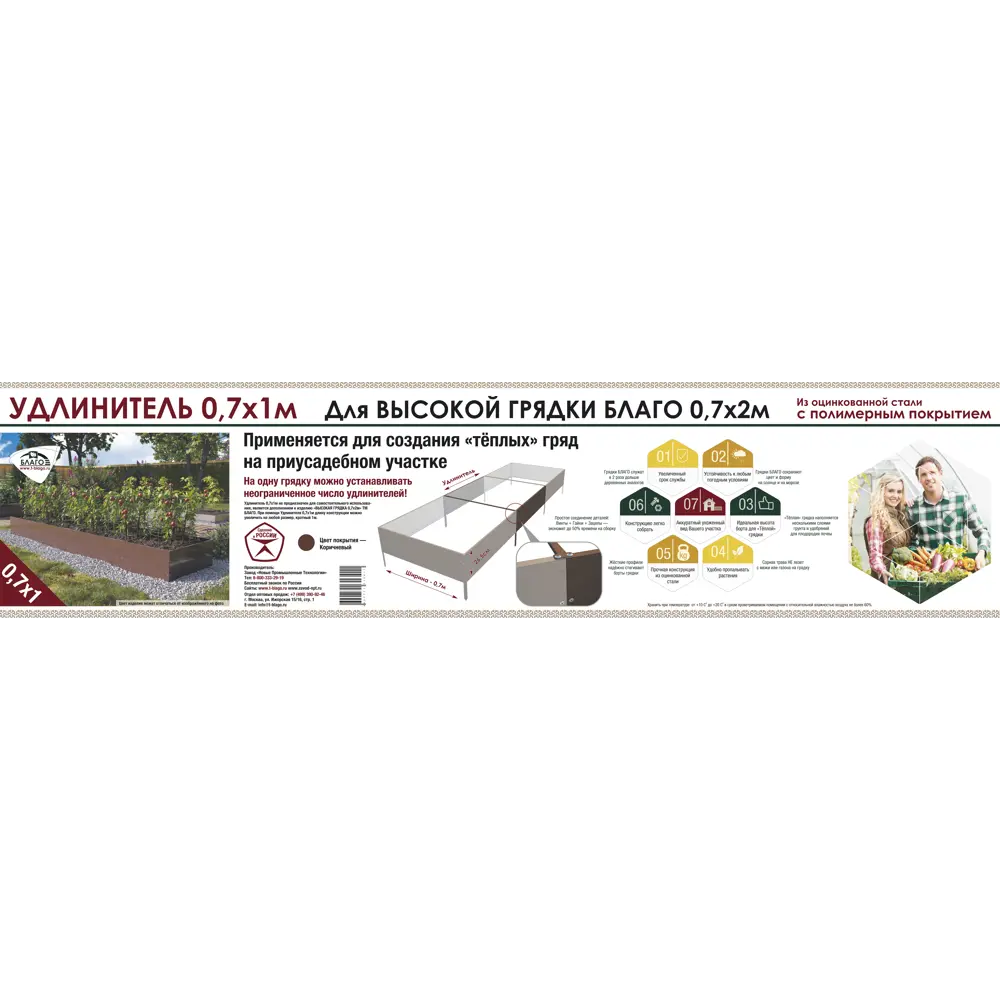 Santreyd Удлинитель для высокой грядки 70×100 см - практичное решение для сада 84860283 STLM-0056362 - Вид №2