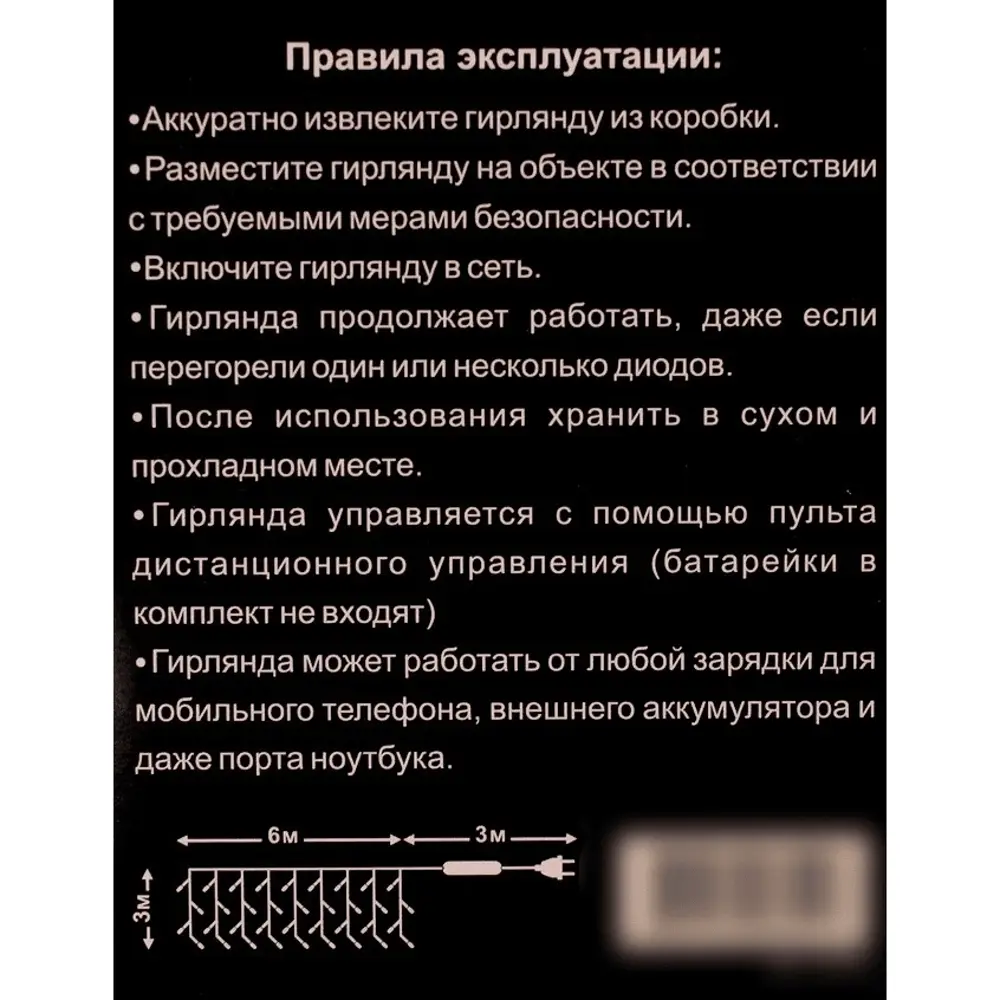 88961525 Электрогирлянда Auralight Утренняя роса 6x3 м 450 ламп теплый желтый цвет света 8 режимов работы STLM-1426109  - Вид №6