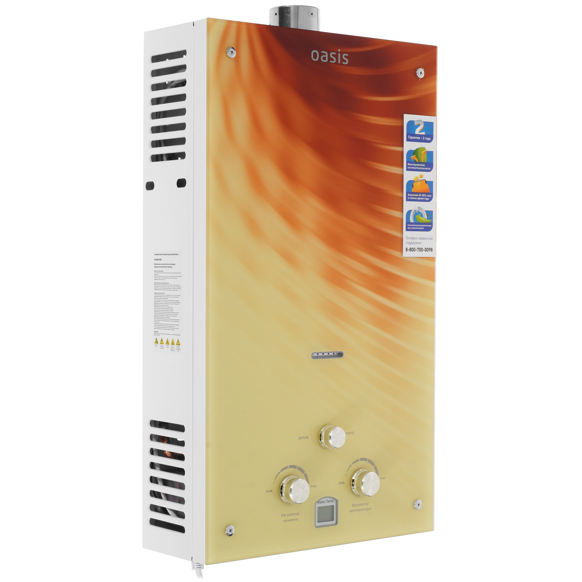 9959818 Водонагреватель газовый Oasis Glass 20 BG/TUR STDN-0004497