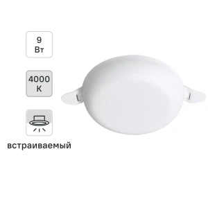 Светильник точечный светодиодный встраиваемый Apeyron под отверстие 55-75 мм 3.5 м² нейтральный белый свет цвет белый 85473090 STLM-2088864