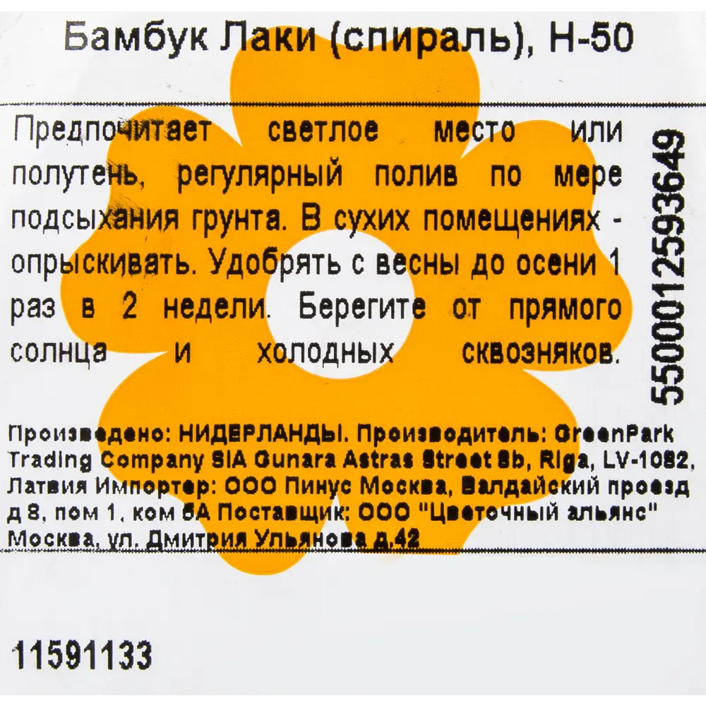 Бамбук Lucky (спираль) 3х40 см 11591133 STLM-2161336 Santreyd  - Вид №2