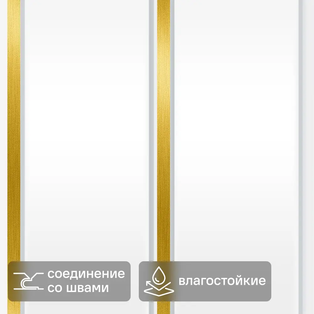 Потолочная панель ПВХ белый/золотой 3000x200x8 мм FINEBER STLM-2150811