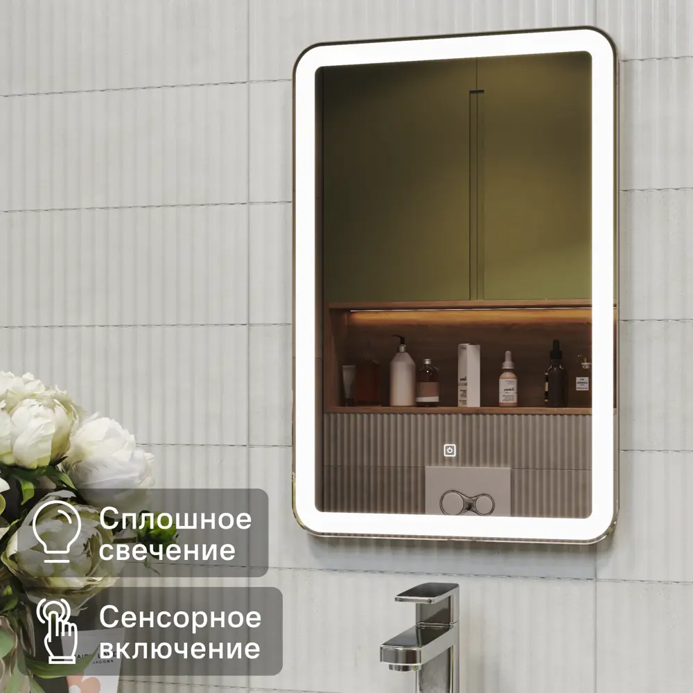 Зеркало Vigo Bora Classic LED с подсветкой для ванной 40 см 84005328