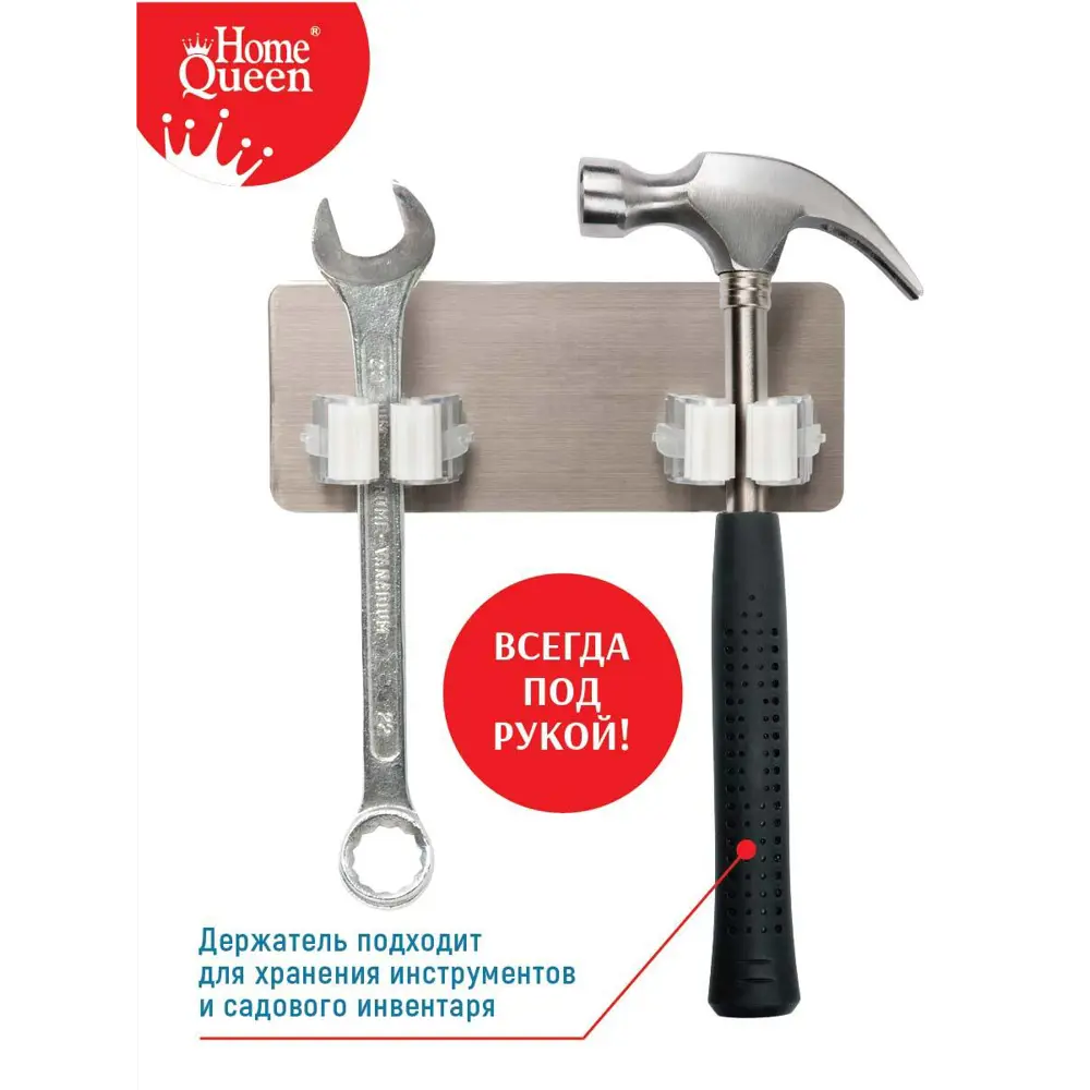 Держатель для уборочного инвентаря HOMEQUEEN - стальной 83843083 STLM-0044911 - Вид №8