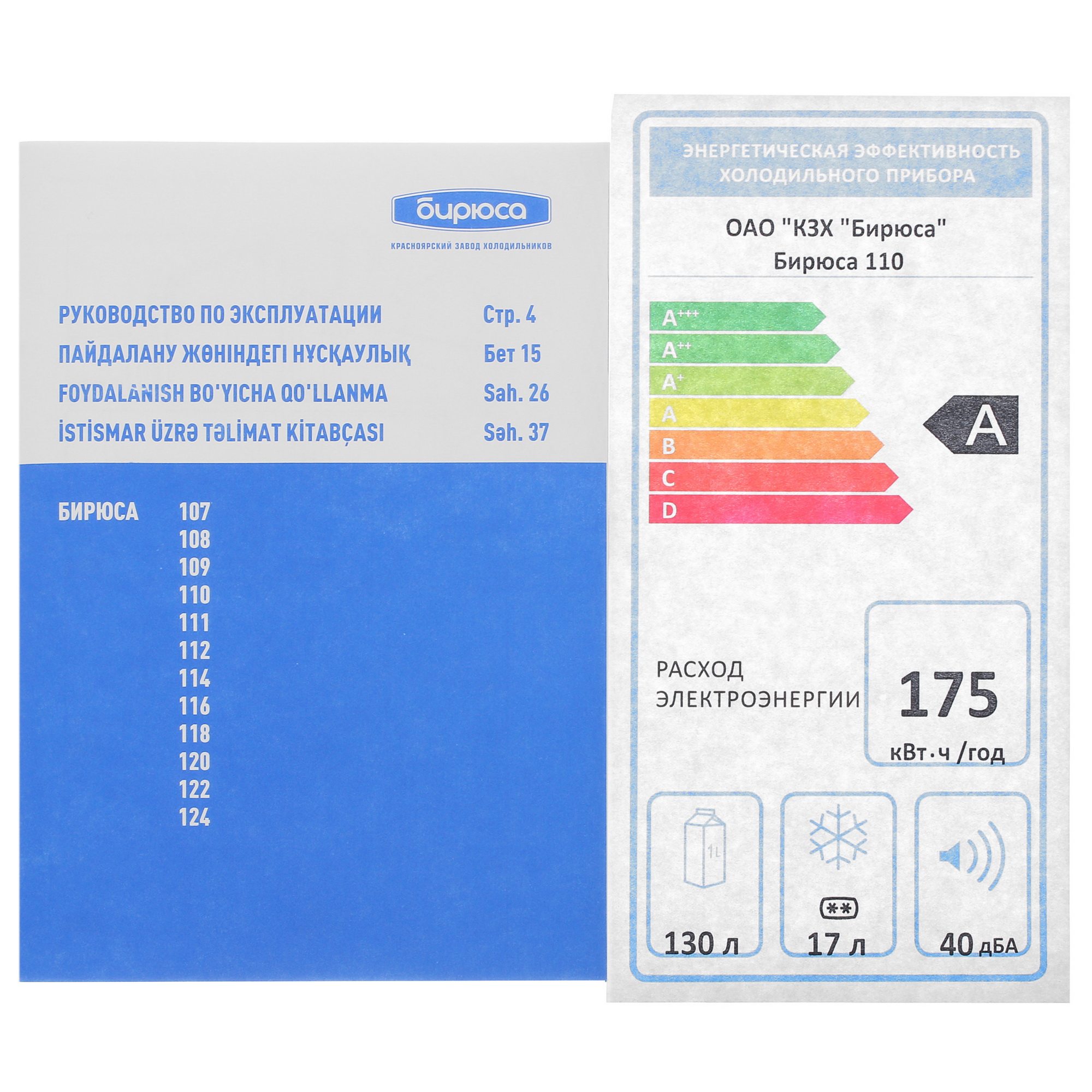 1139894 Холодильник компактный   Бирюса 110 белый STDN-0050246 - Вид №12