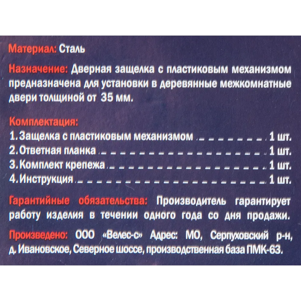 Защёлка под фиксатор 50-96 196x195x18 мм цвет хром матовый PUNTO STLM-2085259 - Вид №3