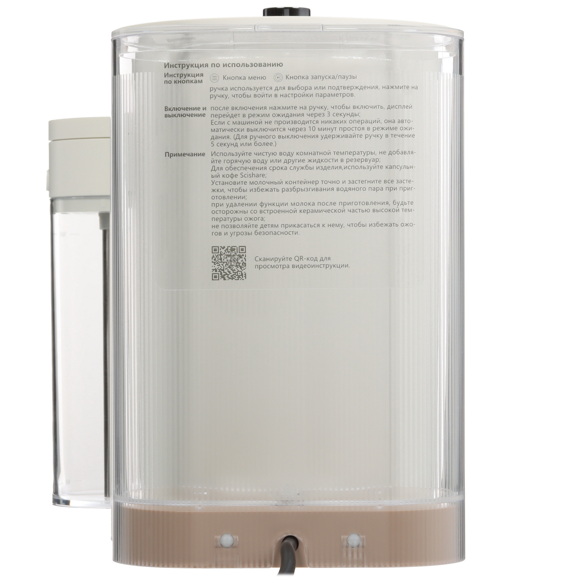 5465947 Кофемашина капсульная Scishare Capsule Coffee Machine S1205 STDN-0142891 - Вид №6