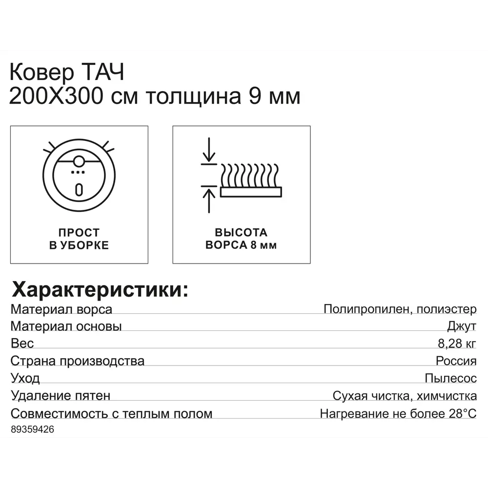 ROYALTAFT Ковер Тач бежевый 200x300 см для современного интерьера 89359426 STLM-1050085 - Вид №6
