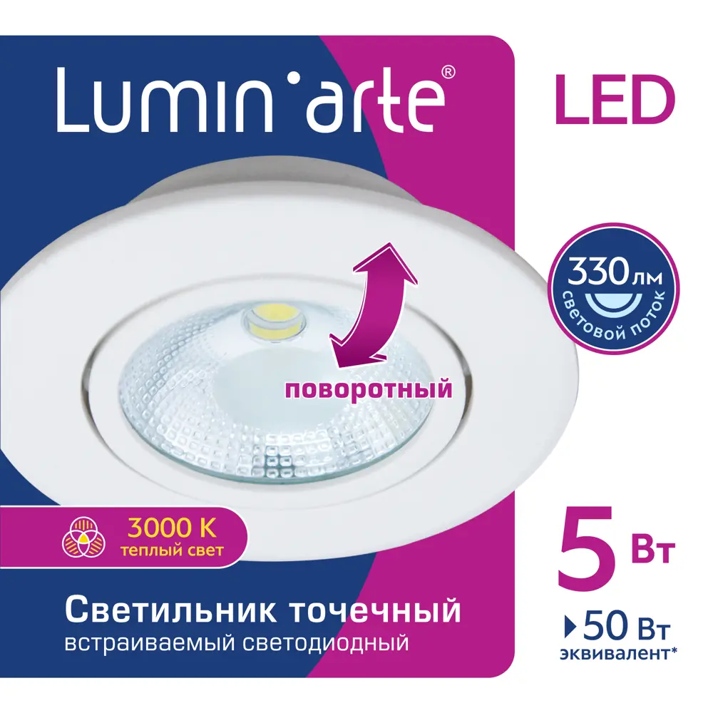 Спот встраиваемый светодиодный, 5 Вт, 375 Лм, 3000 К, круг, белый 18061581 STLM-2205682 LUMIN ARTE  - Вид №6