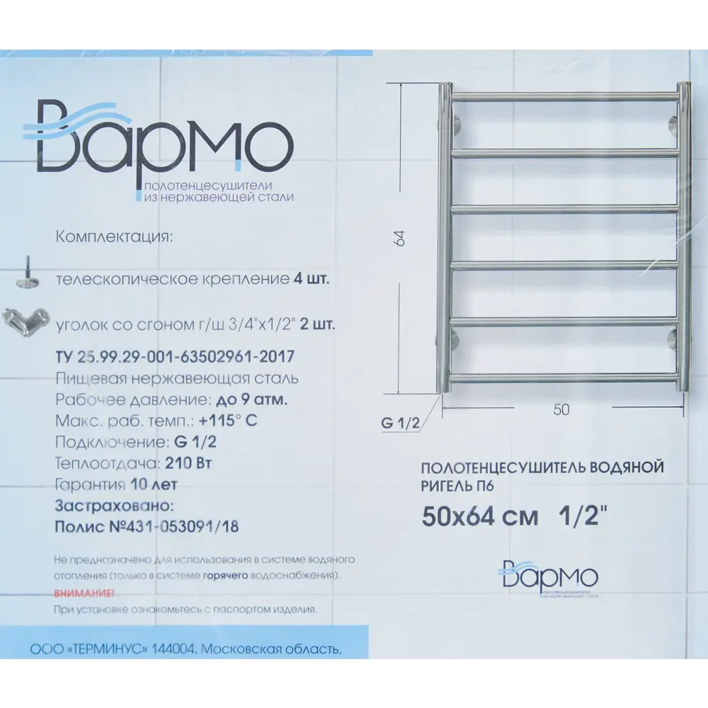 Полотенцесушитель водяной лесенка Вармо Ригель 64x53 см нижняя подводка 1" нержавеющая сталь цвет серебристый STLM-2061534 - Вид №4