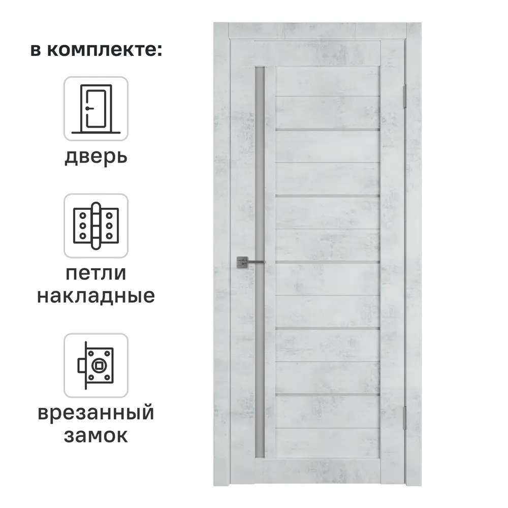 Дверь межкомнатная со стеклом Альфа 1 70x200 см ПВХ цвет лофт голубой с замком и петлями 89168476 STLM-2157466 VFD 