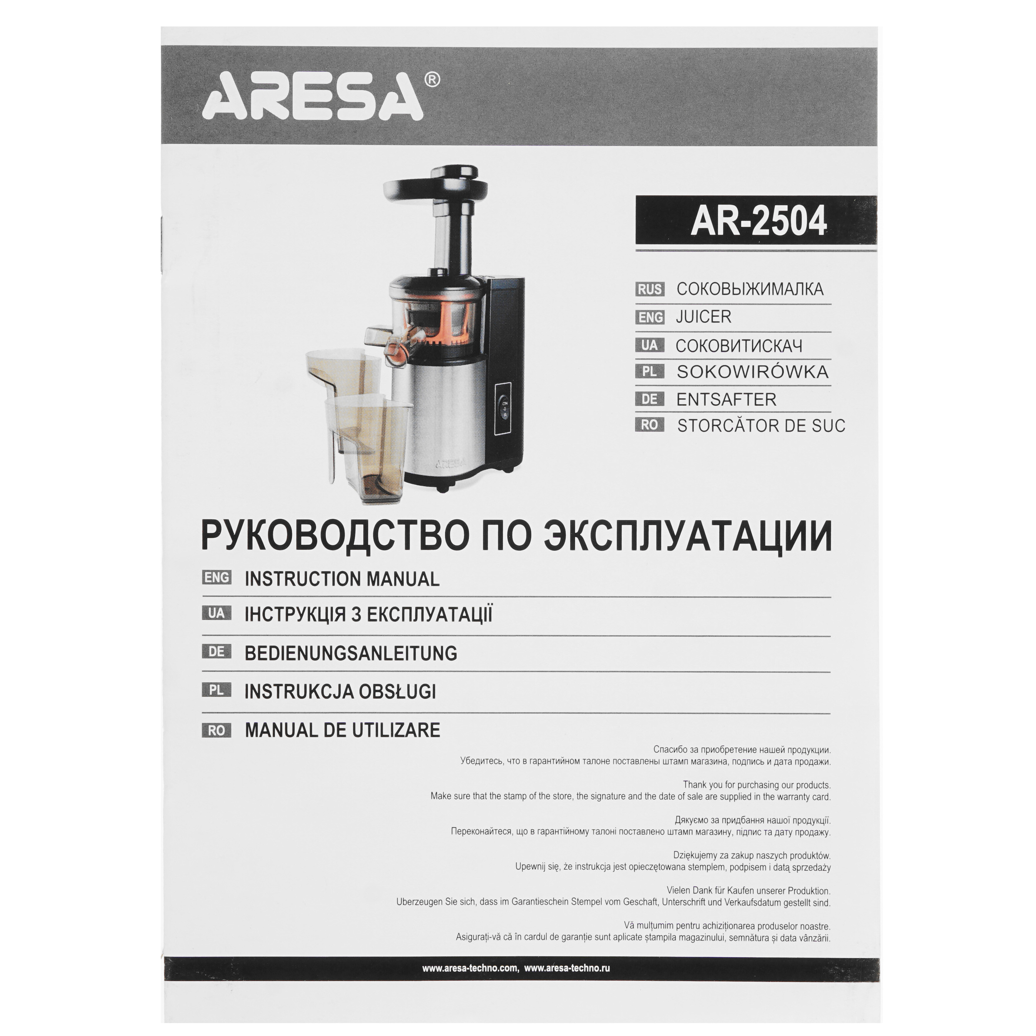 8192335 Соковыжималка электрическая Aresa AR-2504 серебристый STDN-0133093 - Вид №6