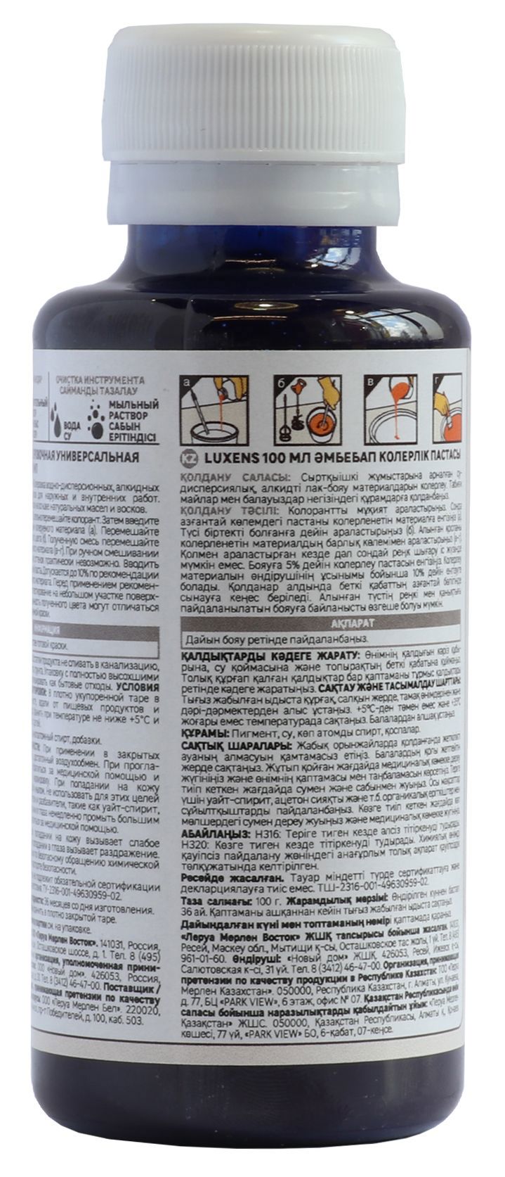 Колорант Luxens голубой 100 мл для тонирования красок 82540453 STLM-0029354 - Вид №1