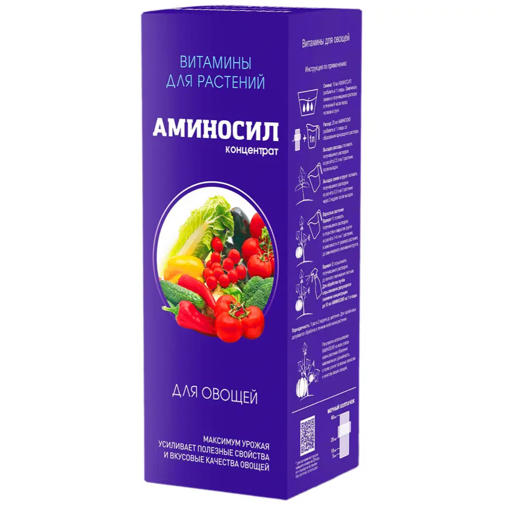АМИНОСИЛ Органическое удобрение для овощей 0,25 л 89395751 STLM-1423934