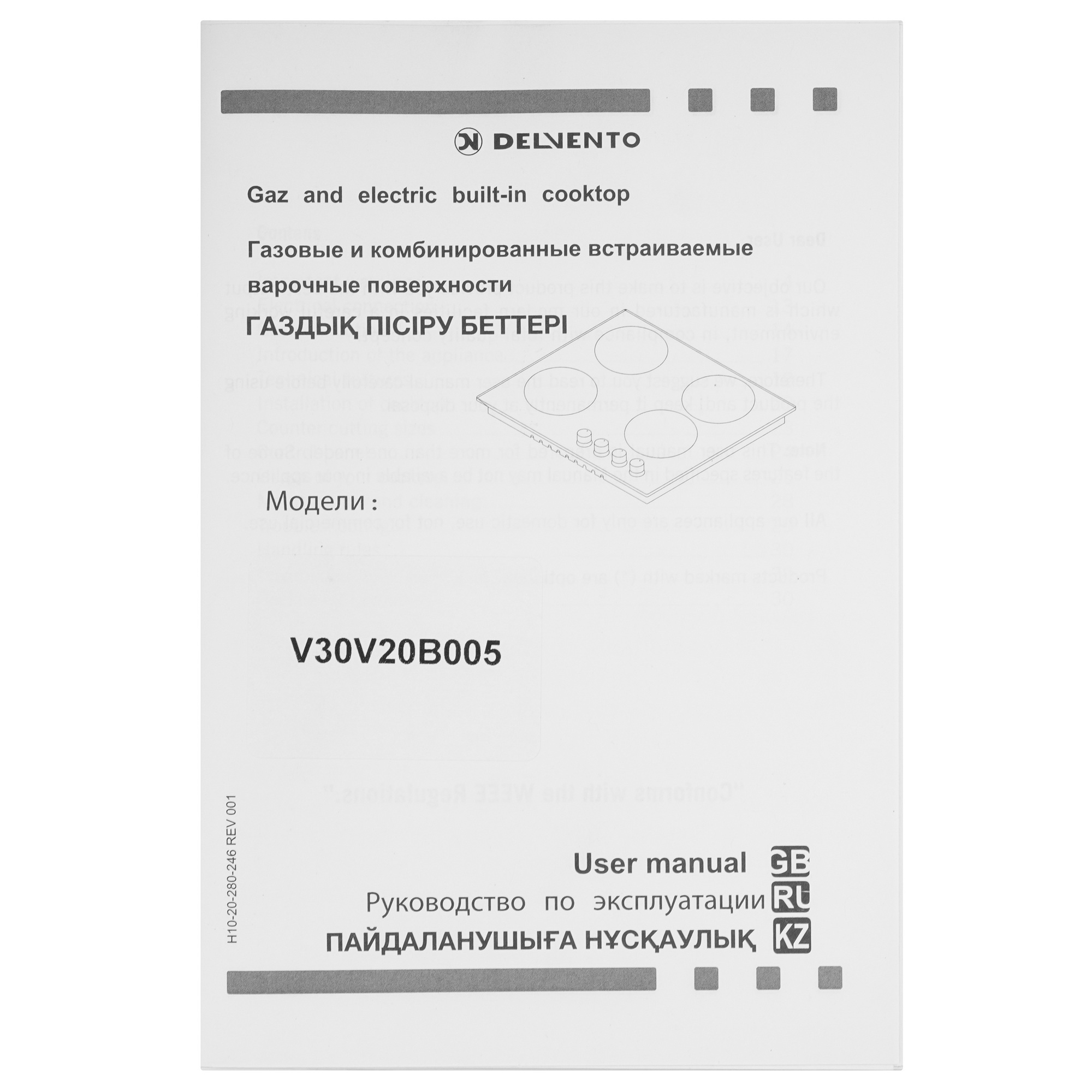 9280279 Газовая варочная поверхность Delvento V30V20B005 STDN-0045908 - Вид №5