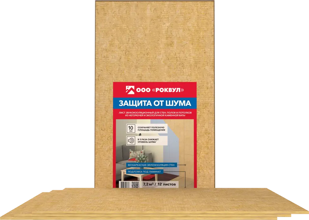 Звукоизоляционные плиты Rockwool для эффективной защиты от шума 89350923