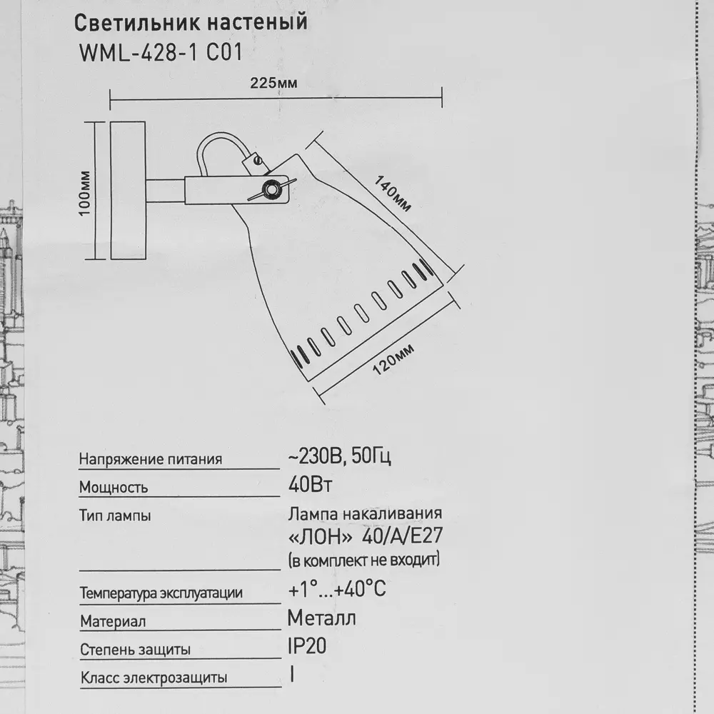 Бра New York WL-428-1 1xЕ27x40 Вт, металл, цвет белый CAMELION STLM-2069337 - Вид №7