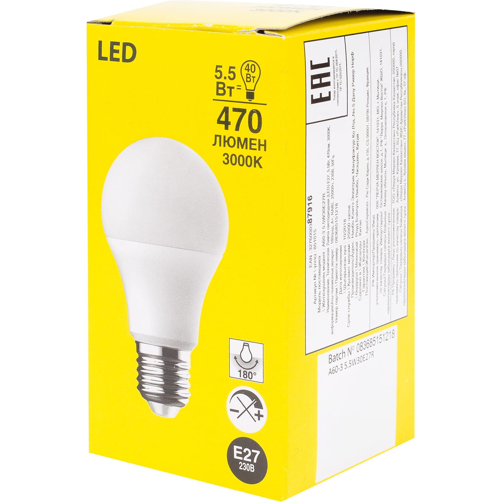 949743 Лампа светодиодная E27 5,5 Вт 470 Лм 2700 K свет тёплый белый Santreyd  - Вид №1