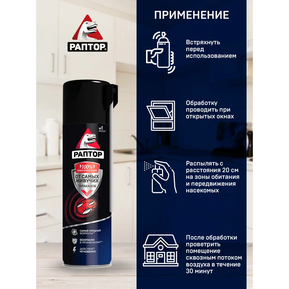 Santreyd Аэрозоль для уничтожения устойчивых тараканов 82640700 STLM-0032679 - Вид №2