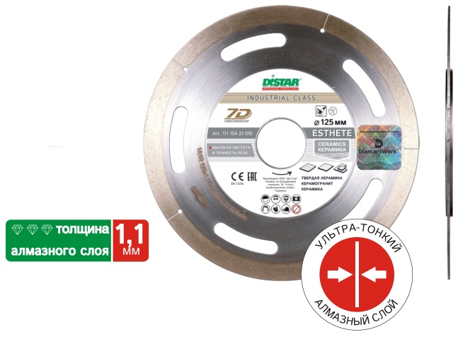 Диск алмазный Distar 1A1R 125мм по керамограниту Esthete 12881 - Вид №3