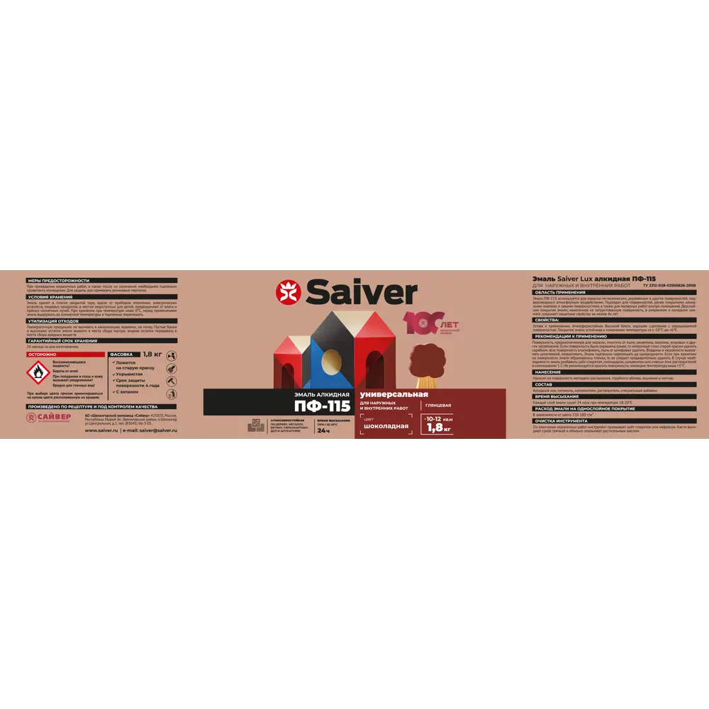 Эмаль ПФ-115 Saiver Lux глянцевая цвет шоколадный 1.8 кг 83402306 STLM-2098916  - Вид №4