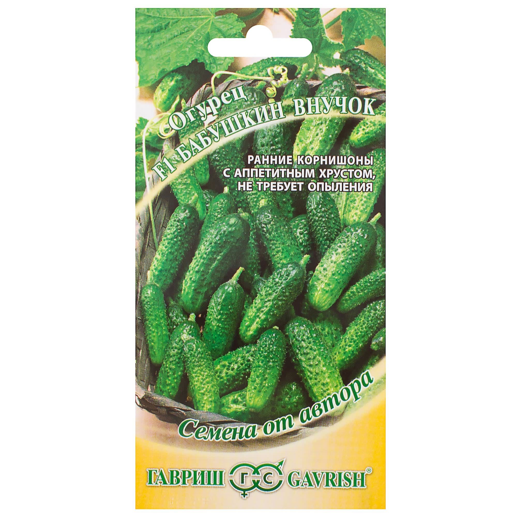 14388211 Семена Огурец «Бабушкин внучок» F1 Santreyd 