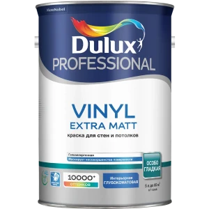 Водно-дисперсионная краска Dulux Vinyl Matt база BW 5 л