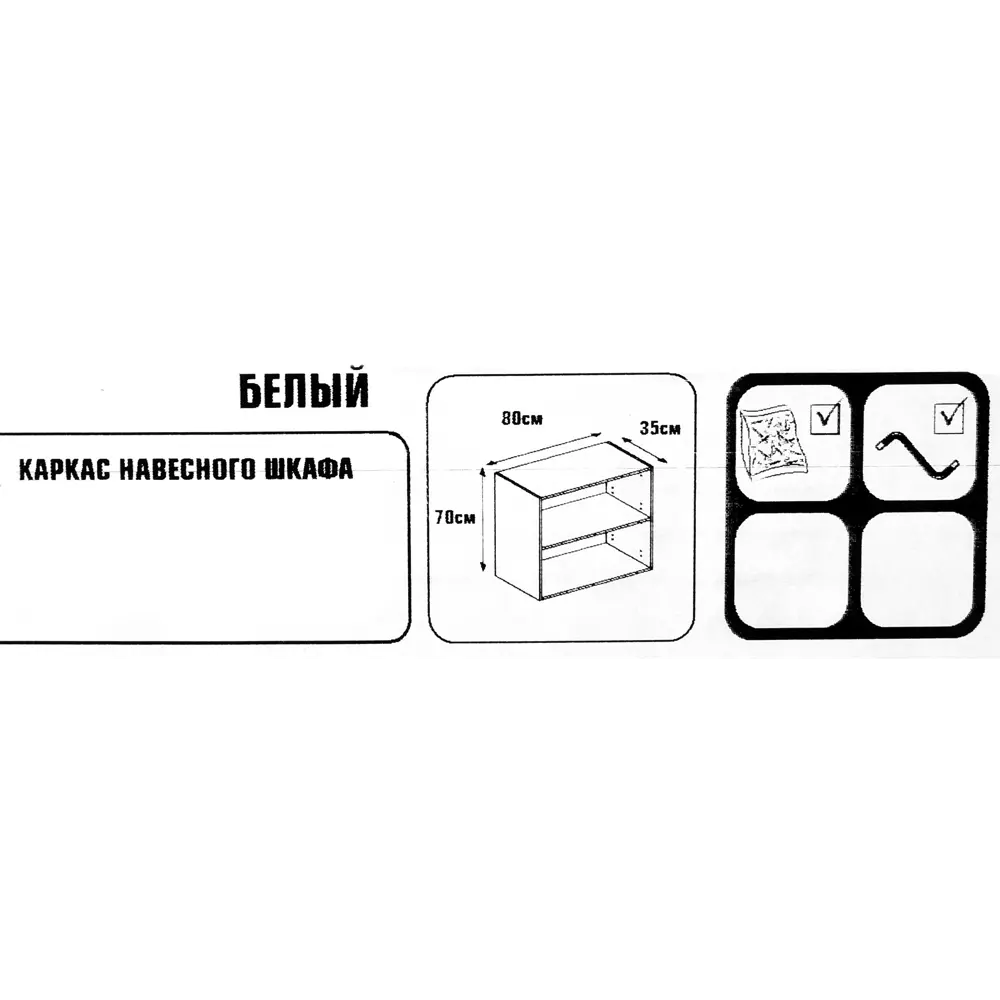 Каркас навесной 80x70x35 см, ЛДСП, цвет белый 15121403 STLM-2181232 DELINIA  - Вид №4