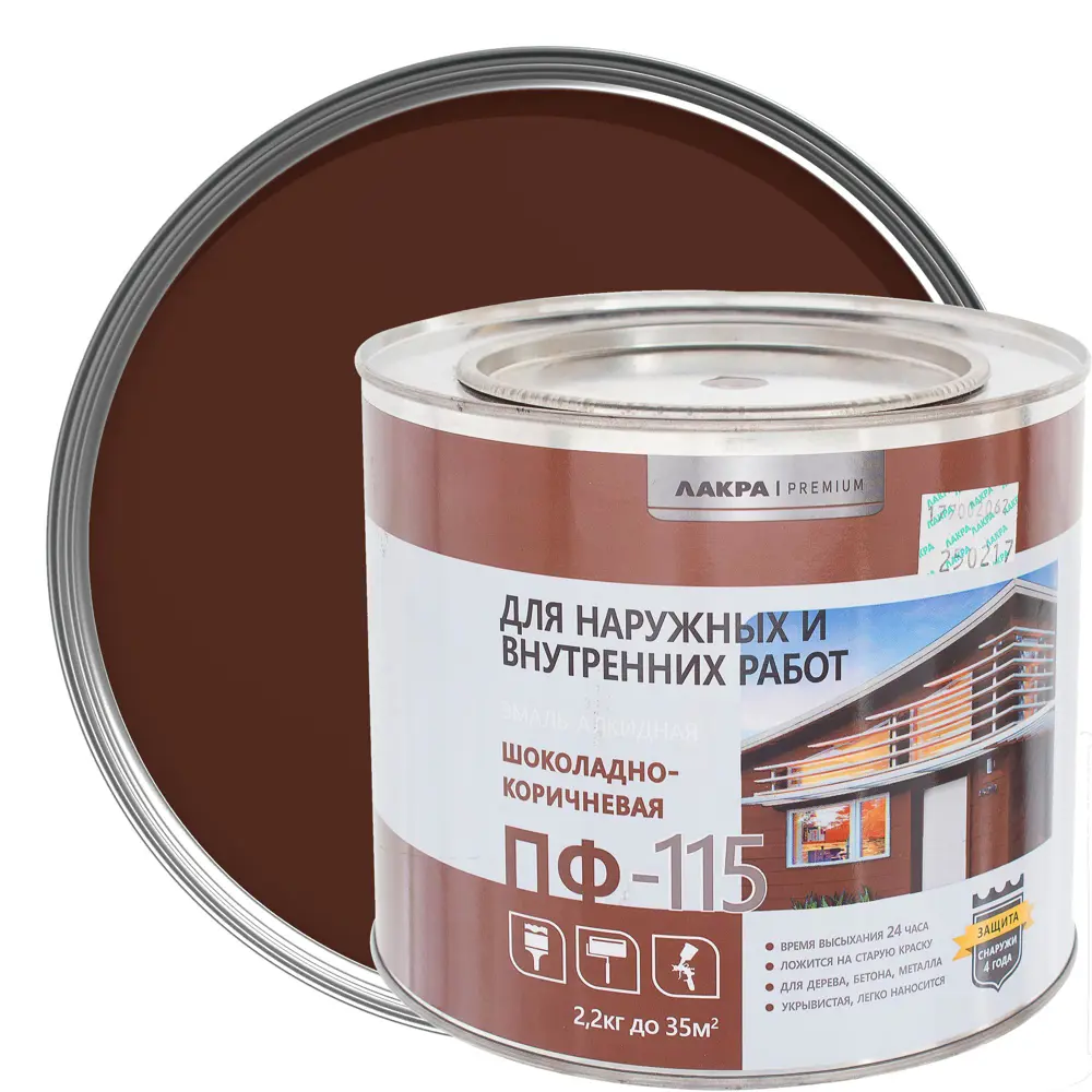 Эмаль ПФ-115 Лакра DIY цвет шоколадно-коричневый 2.2 кг STLM-2040845