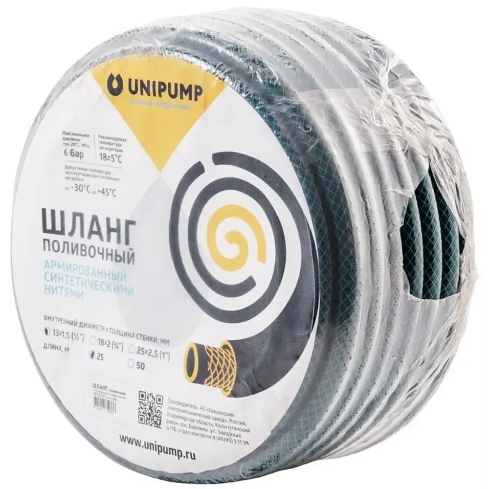Поливочный шланг UNIPUMP 25 метров для эффективного орошения 88663360