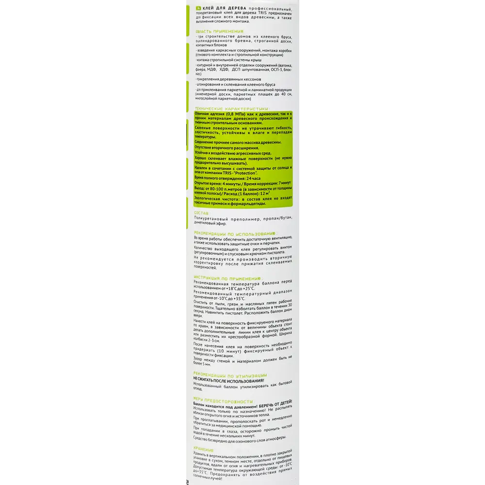 Клей для дерева и изделий из древесины Tris 1000 мл STLM-2014564 - Вид №4