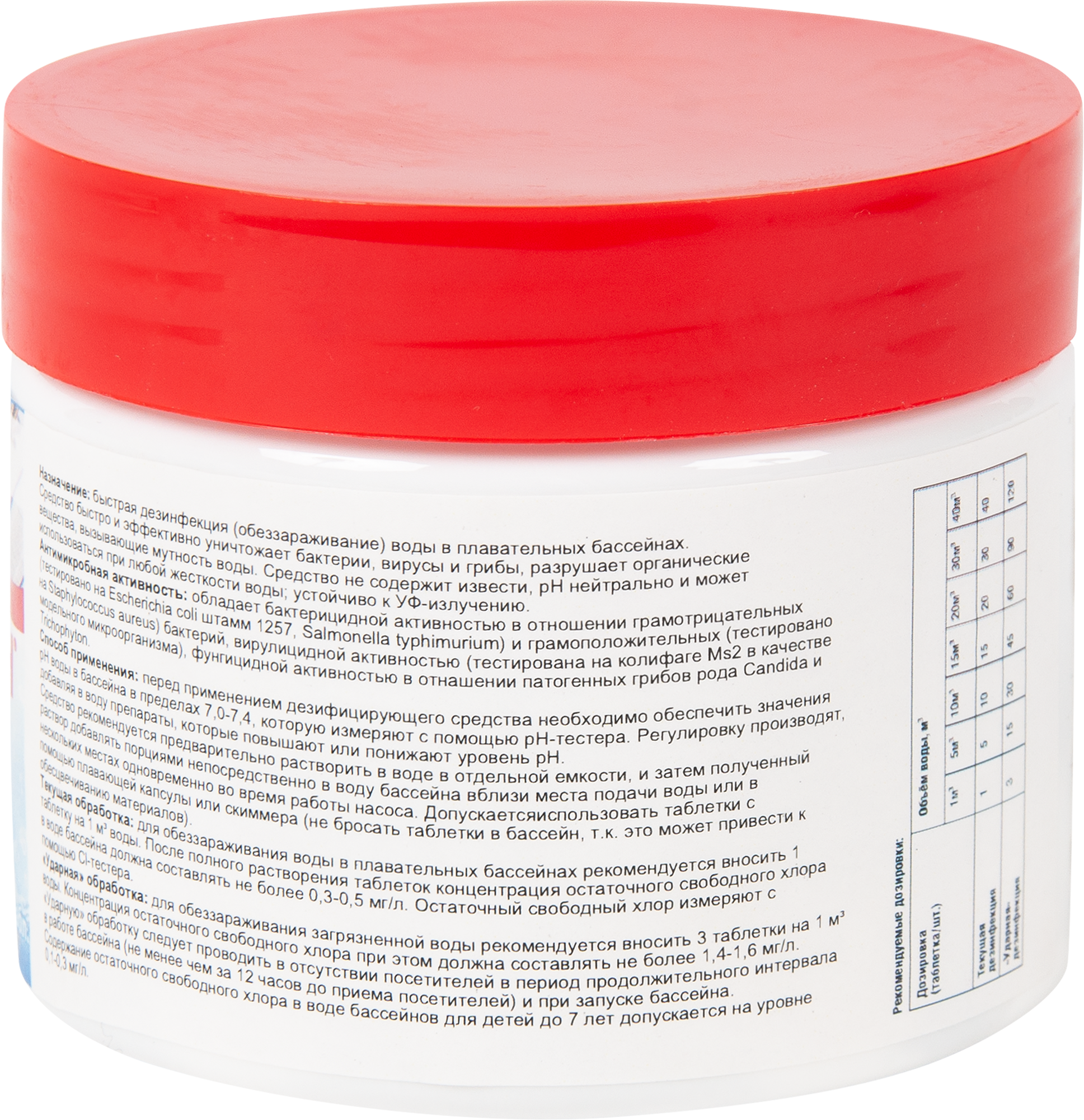 85174727 Таблетки хлорные Максисан 200 г STLM-0059477 Santreyd  - Вид №1