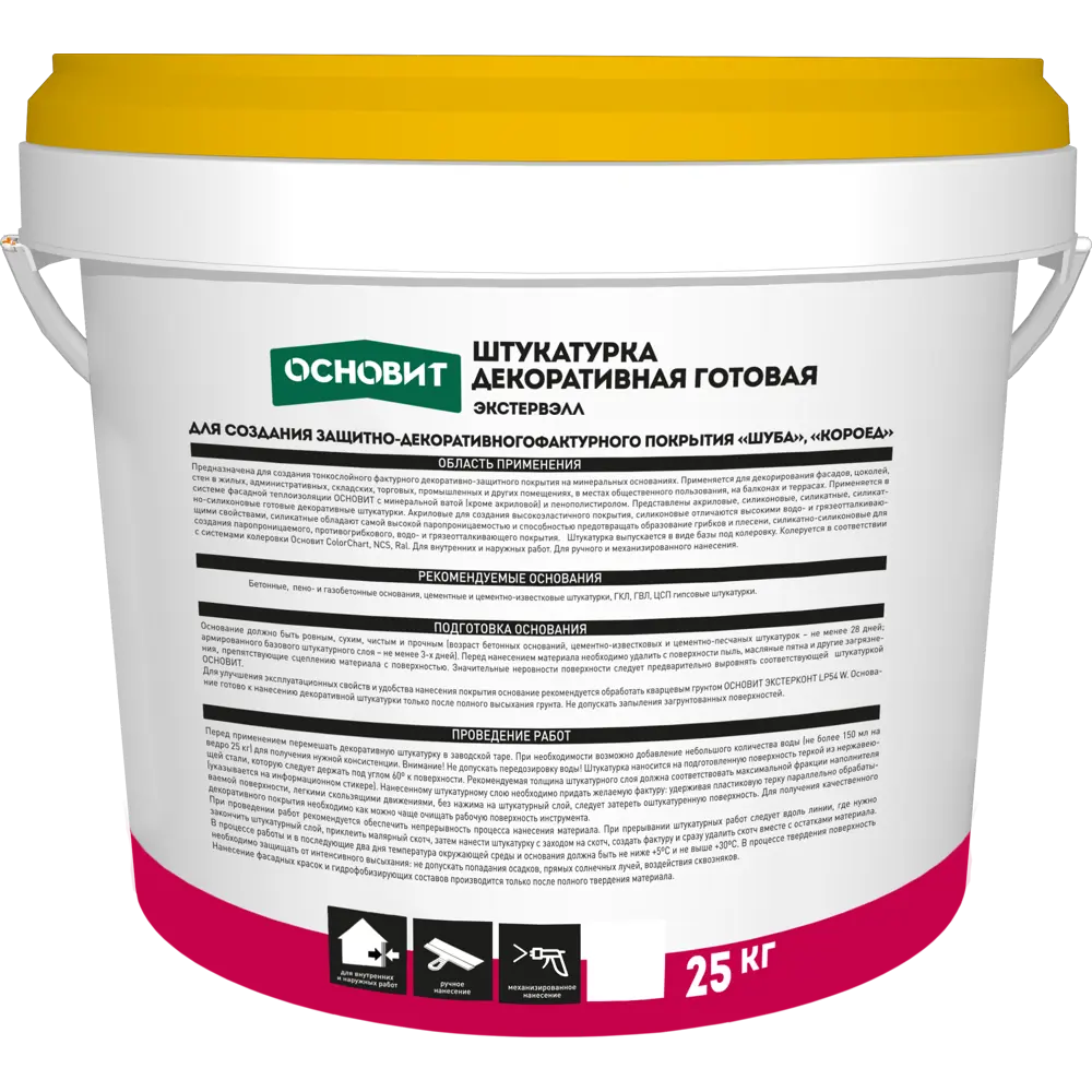 Штукатурка декоративная Основит короед OAc-2.0WK цвет желтый STLM-2190751 - Вид №1