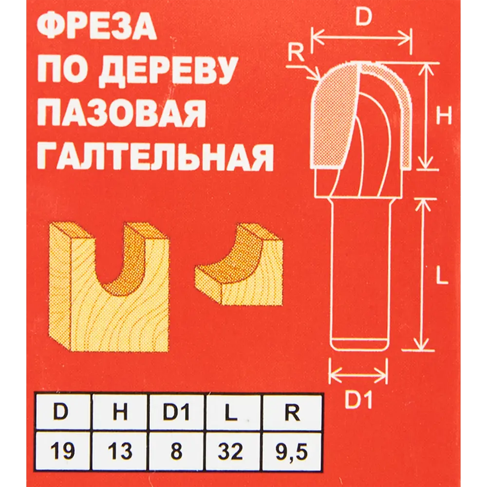 Фреза пазовая галтельная Santreyd для декоративной обработки дерева 19×13 мм 85635401 STLM-0064806 - Вид №3