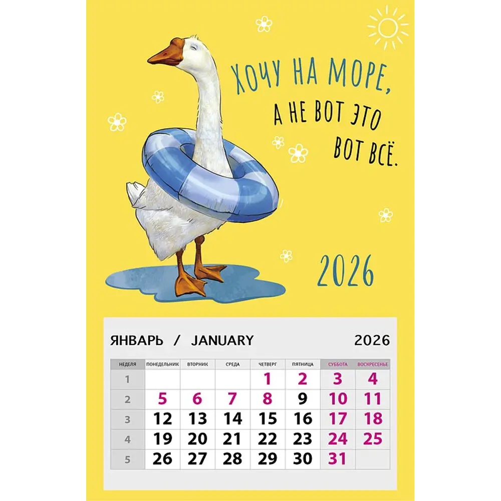 Календарь Арт дизайн 15x15 см STLM-2096803 - Вид №1