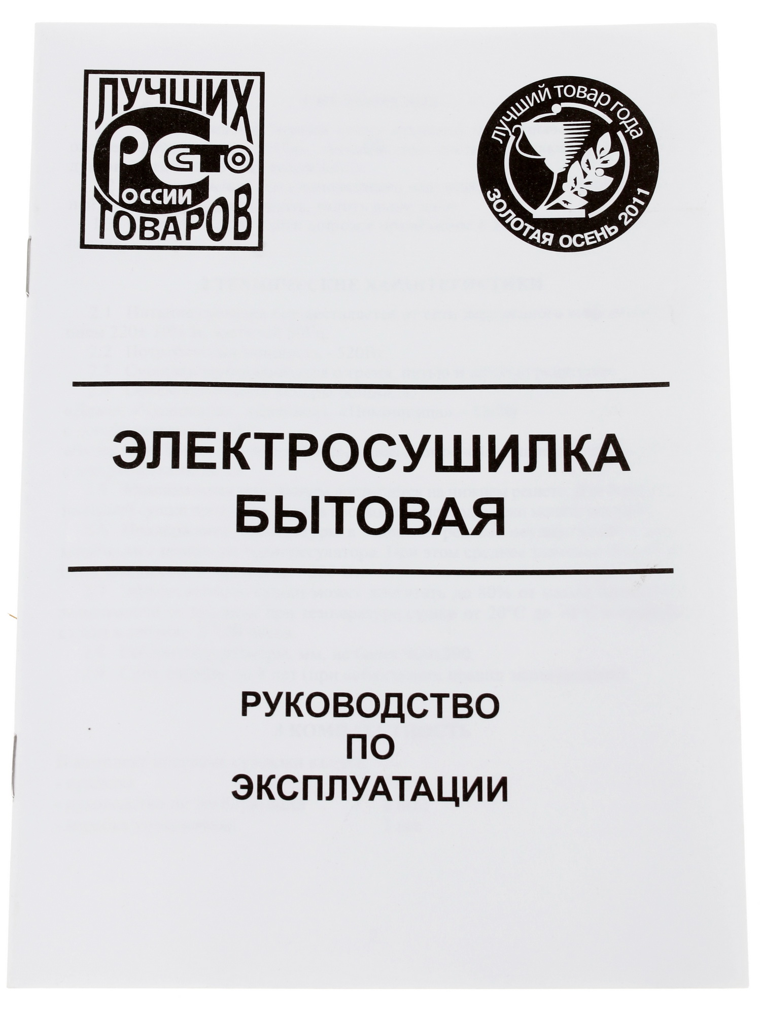 1088119 Сушилка для овощей и фруктов Чудесница-Люкс СШ-010 бежевый STDN-0030250 - Вид №8