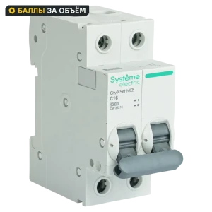 Автоматический выключатель SYSTEME ELECTRIC City9 16А двухполюсный 89412740