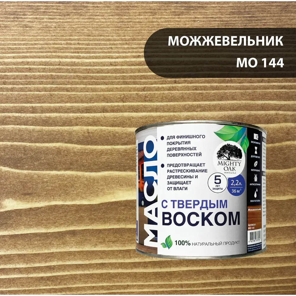 Масло-воск MIGHTY OAK для защиты дерева с тоном можжевельника 2,2 л 82767822 STLM-0035728
