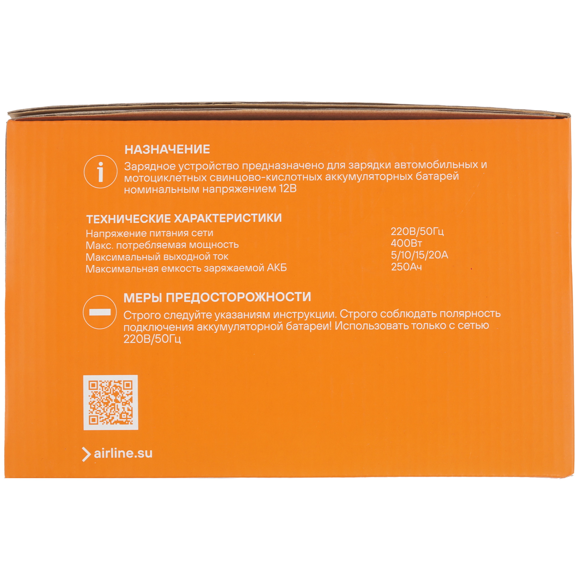 9105125 Зарядное устройство AIRLINE ACH-20AU-09 STDN-0019741 - Вид №8
