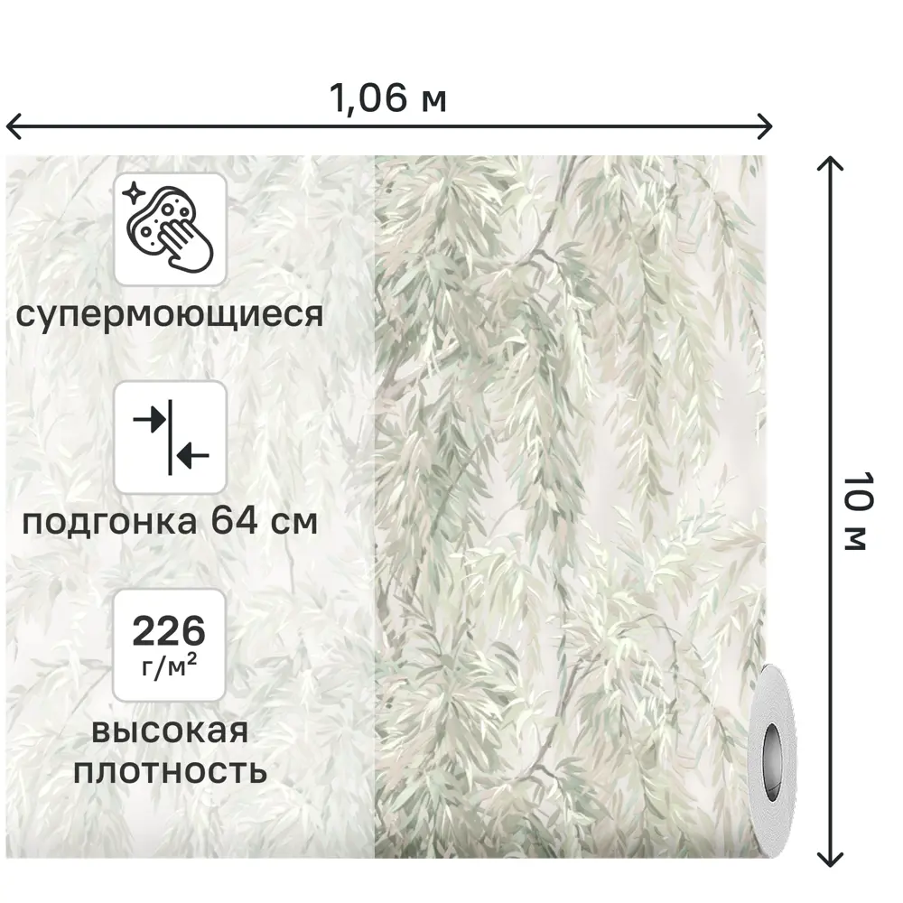 Обои флизелиновые Ovk Design Ивушка 1 зеленые 1.06 м 11436-03 89457306 STLM-2032063 - Вид №1