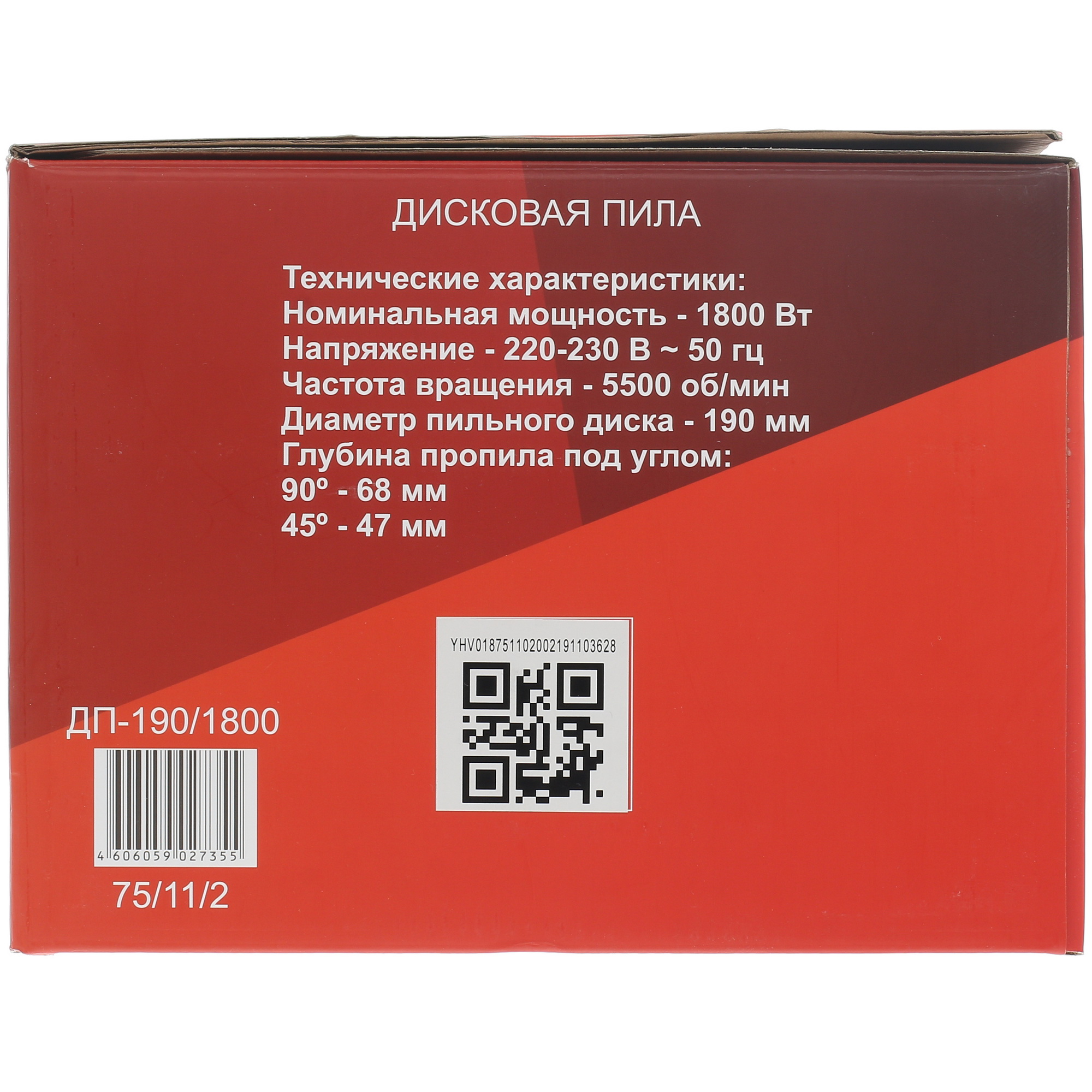 Пила дисковая Ресанта ДП-190/1800 8160102 STDN-0061640 - Вид №8