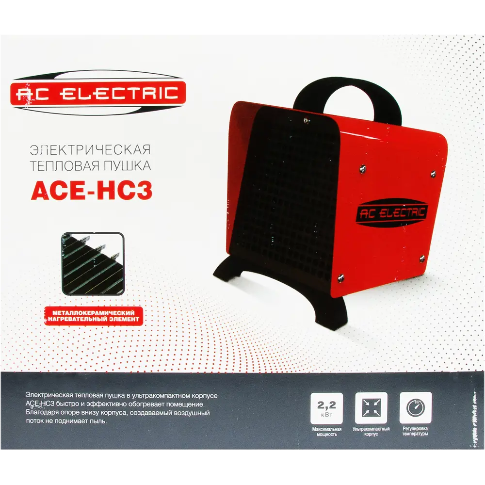 Тепловая пушка электрическая AC Electric ACE-HC3 2200 Вт STLM-2058655 - Вид №4