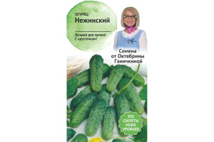 19490136 Семена Огурец Нежинский 10 шт. 120187 ОКТЯБРИНА ГАНИЧКИНА