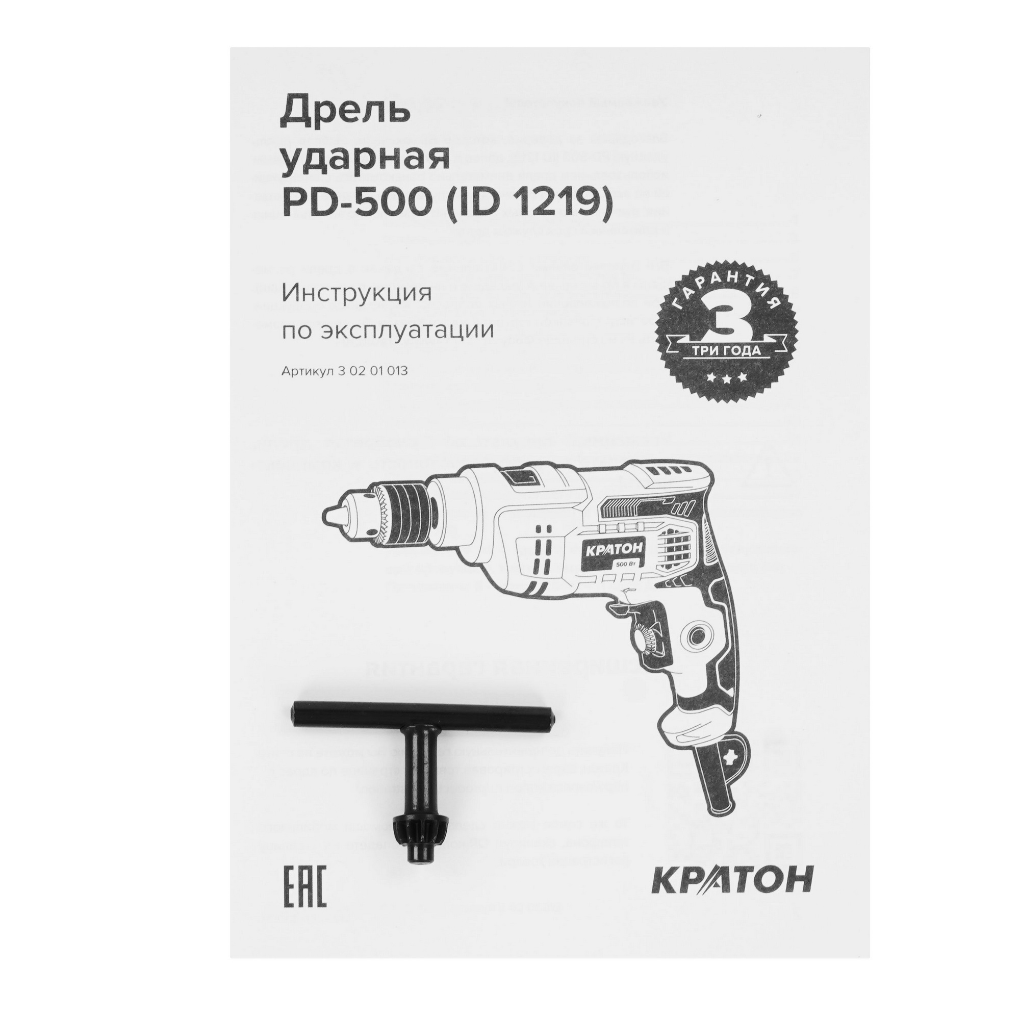 Дрель  Кратон PD-500 9154061 STDN-0091592 - Вид №5