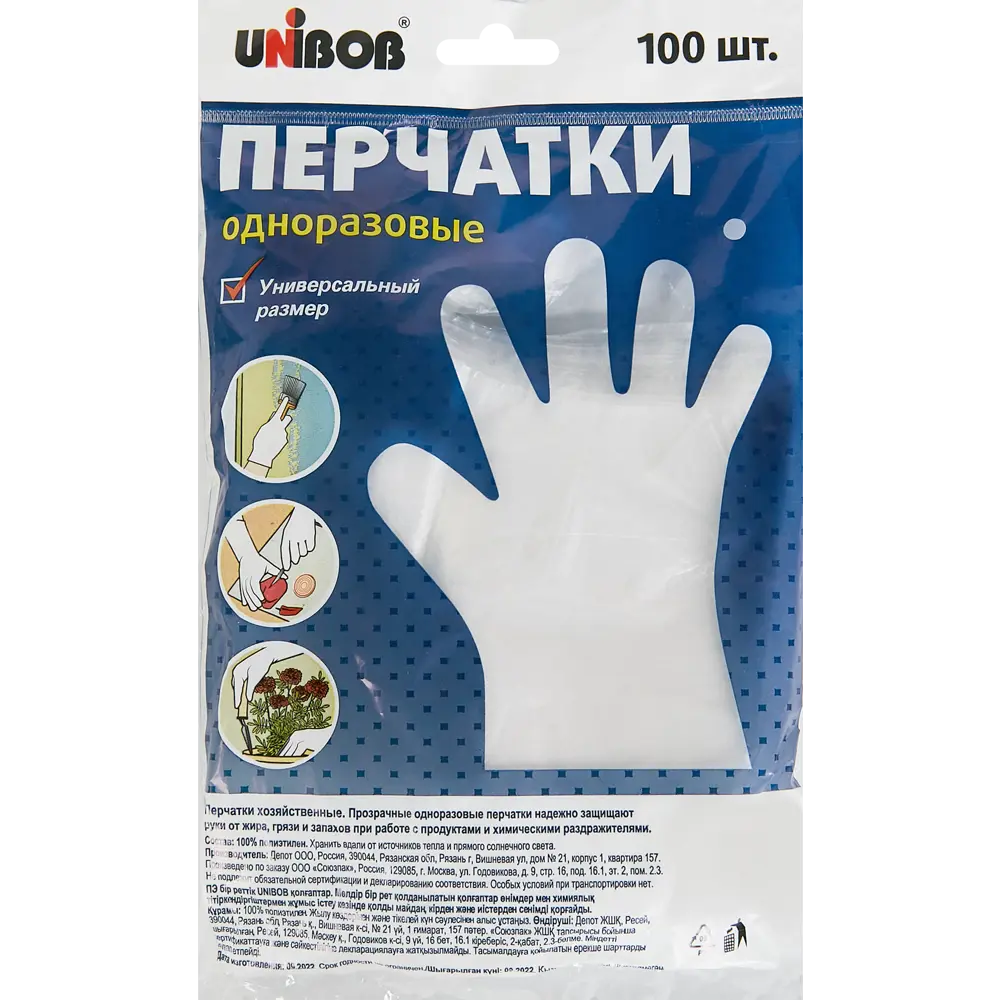 UNIBOB Одноразовые полиэтиленовые перчатки 100 шт - универсальная защита 16385312 STLM-0006822 - Вид №3