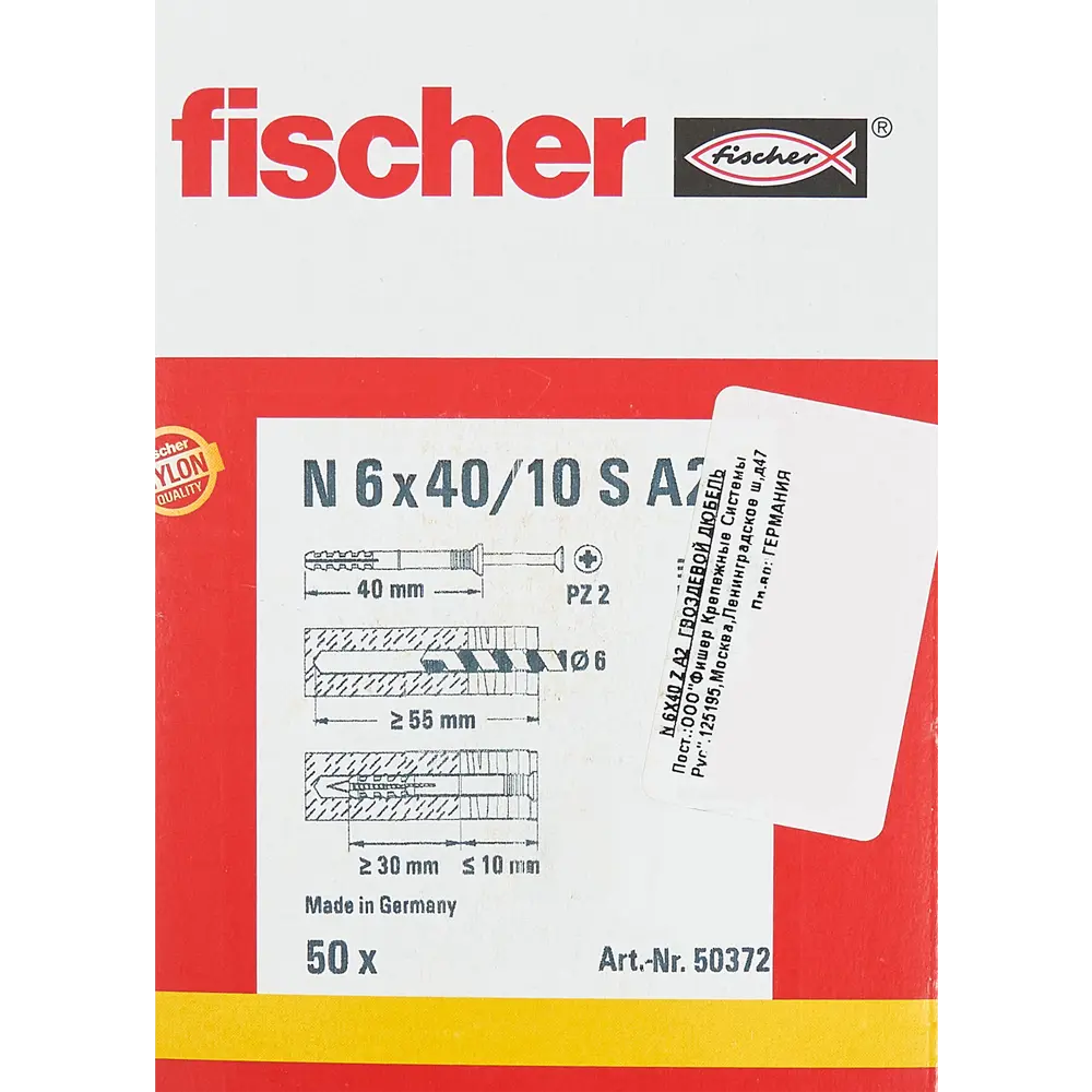 Дюбель-гвоздь потайной Fischer нейлон 6x40 мм 50 шт STLM-2110958 - Вид №3