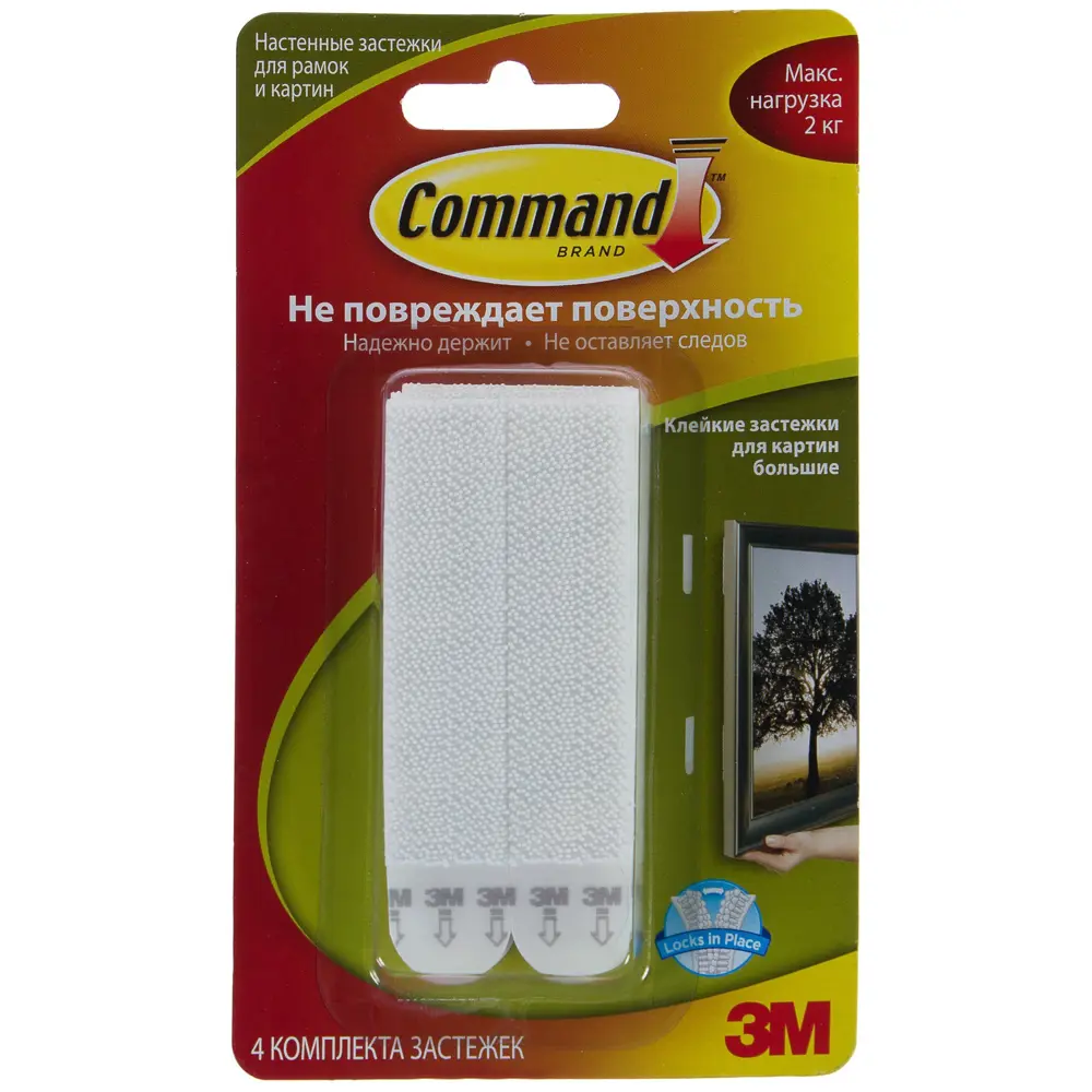 Застежки для рамок и картин Command большие 4 пары STLM-2194553 - Вид №2