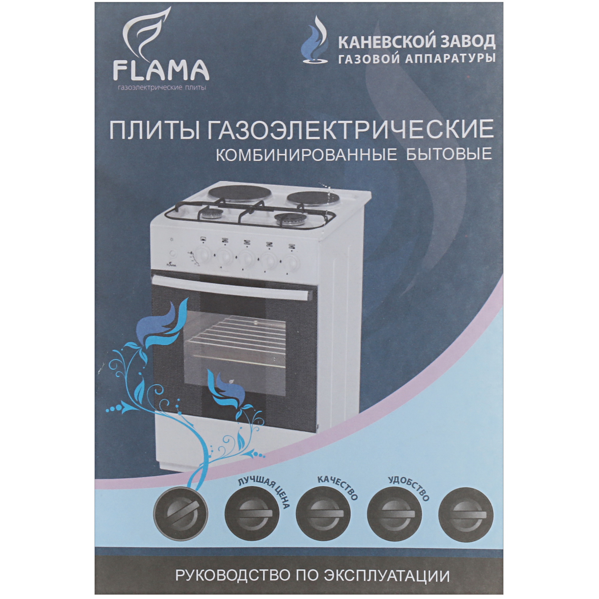 8140064 Комбинированная плита Flama RK 23-105 W белый Flama group STDN-0046758 - Вид №9