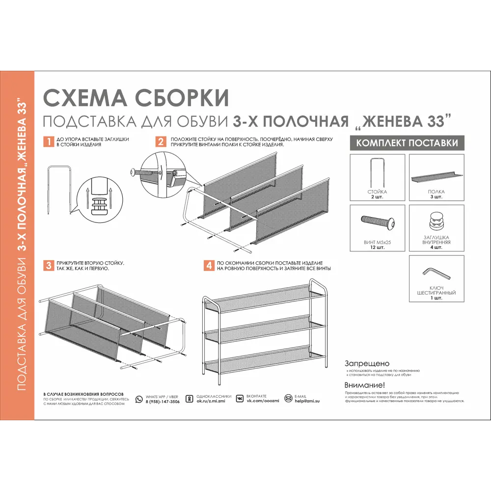 Этажерка для обуви Santreyd Женева 33 - компактная организация прихожей 89384238 STLM-1324984 - Вид №6